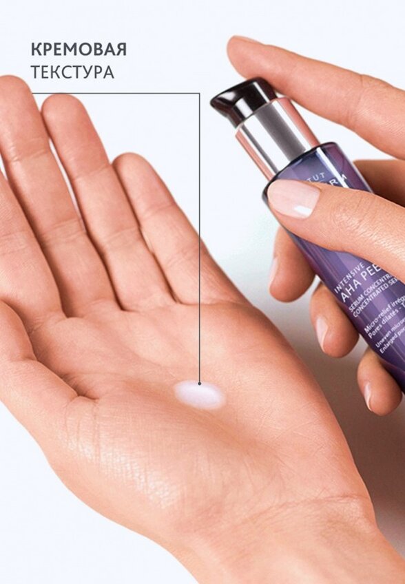 Пилинг для лица Institut Esthederm