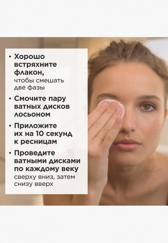 Лосьон для кожи вокруг глаз Clarins
