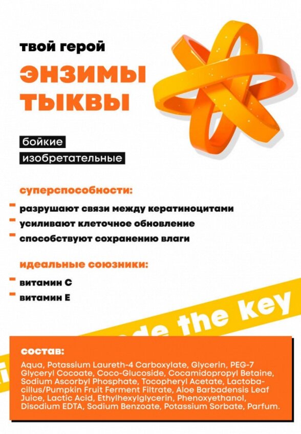 Пенка для умывания De_code
