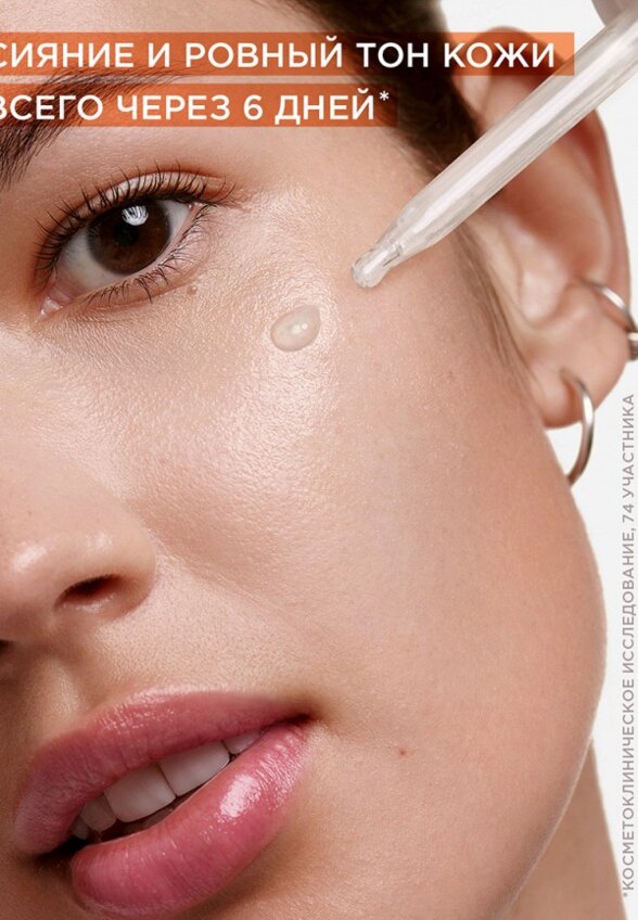 Сыворотка для лица Garnier