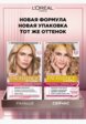 Краска для волос L'Oreal Paris10  - превью