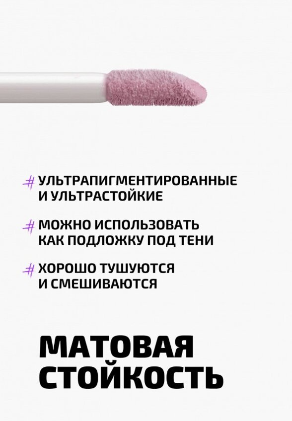 Жидкие тени для век Funky Monkey