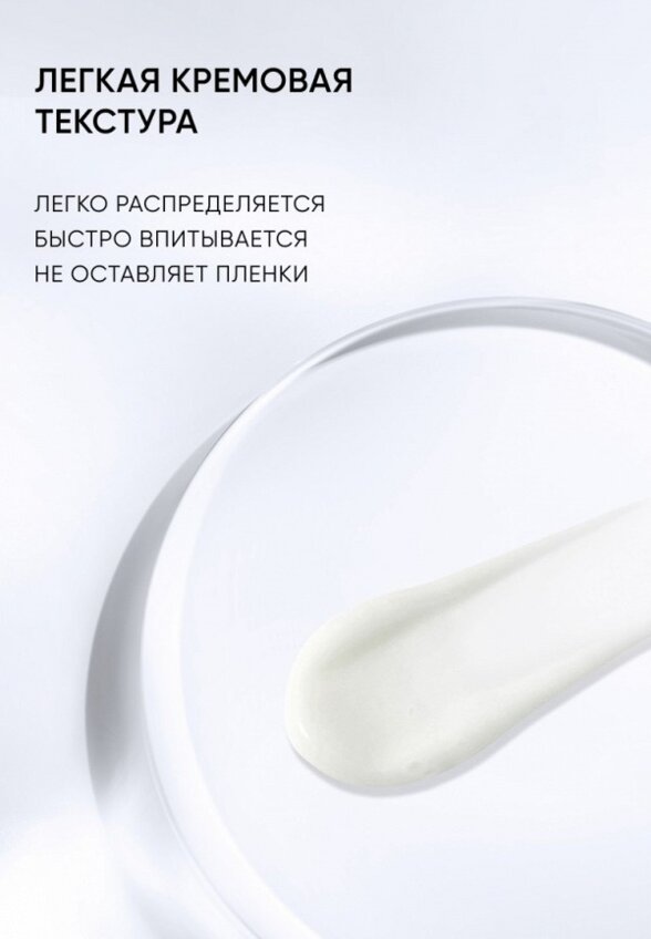 Крем для кожи вокруг глаз Icon Skin