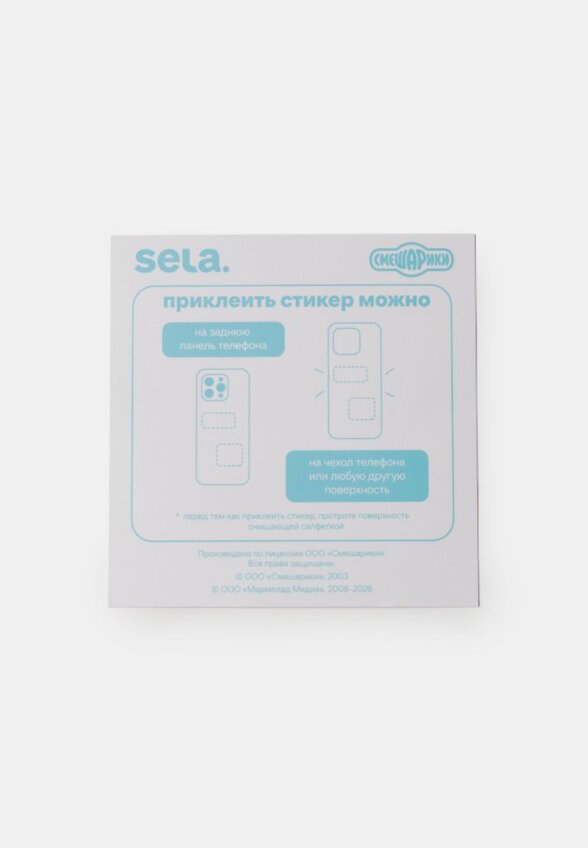 3D наклейки на телефон из коллекции SELA × Смешарики
