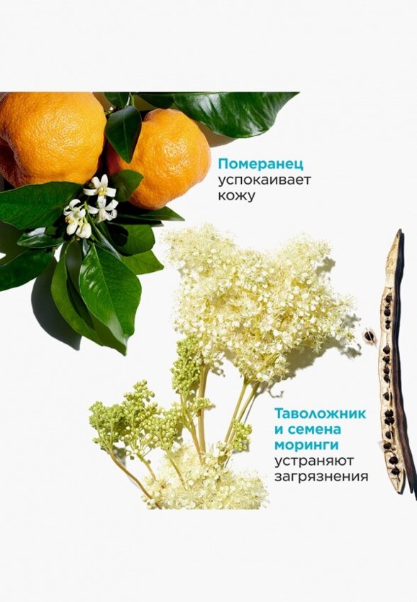 Гель для умывания Clarins