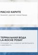 Крем для лица La Roche-Posay5  - превью