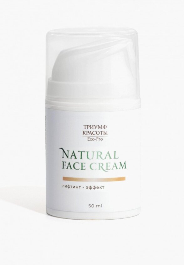 Крем для лица Триумф Красоты