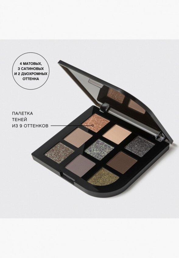 Палетка теней из 9 цветов Vivienne Sabo