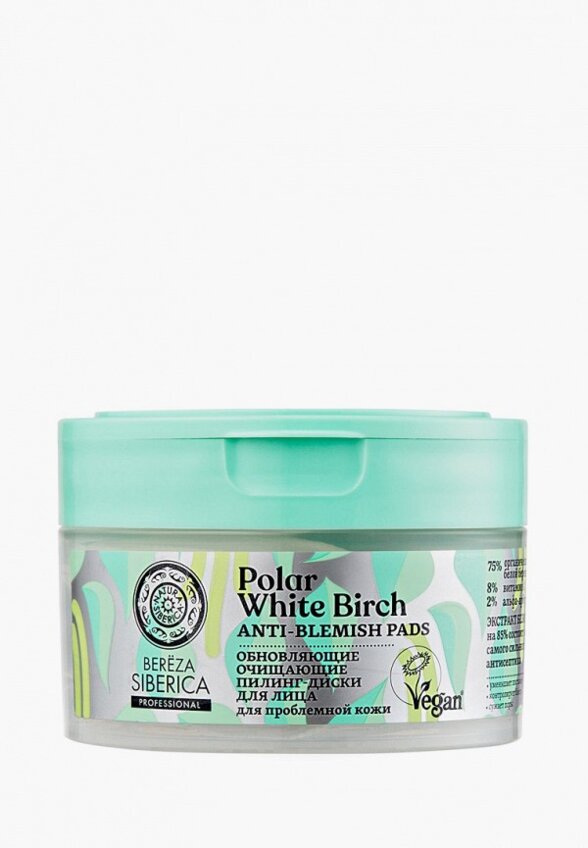 Пэды для лица Natura Siberica