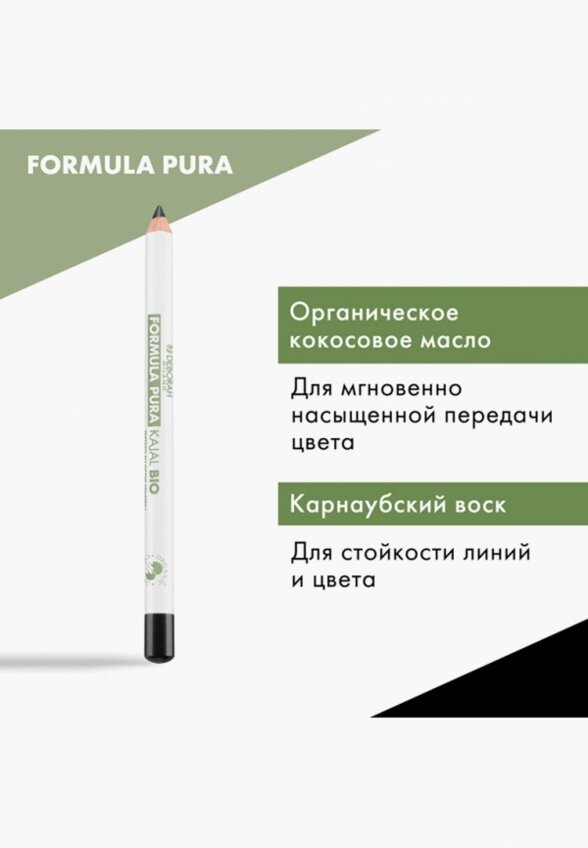 Набор для макияжа глаз Deborah