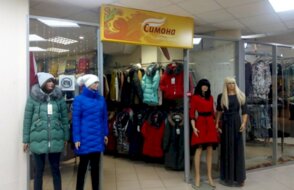 Симона