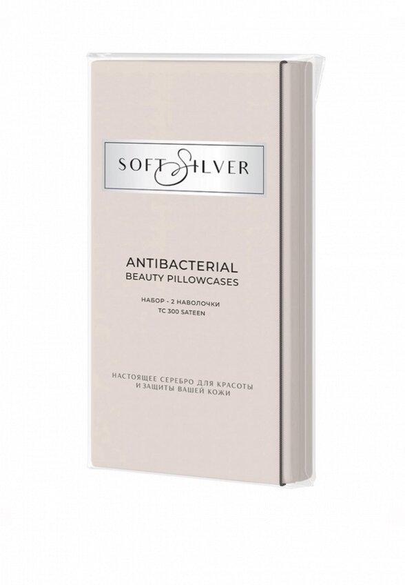 Комплект наволочек Soft Silver