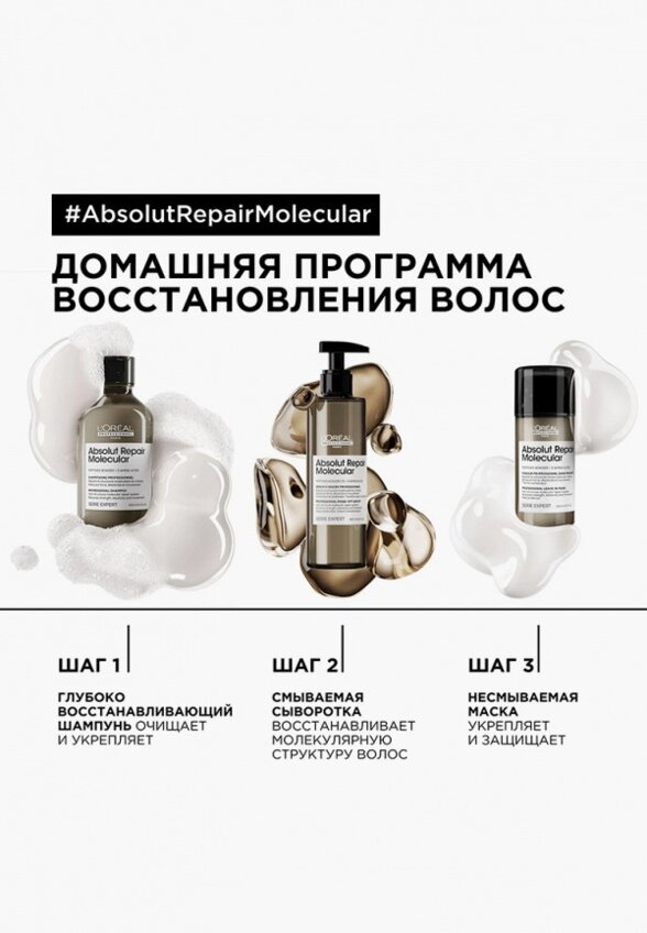 Шампунь L'Oreal Professionnel