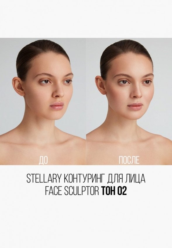 Палетка для контуринга Stellary