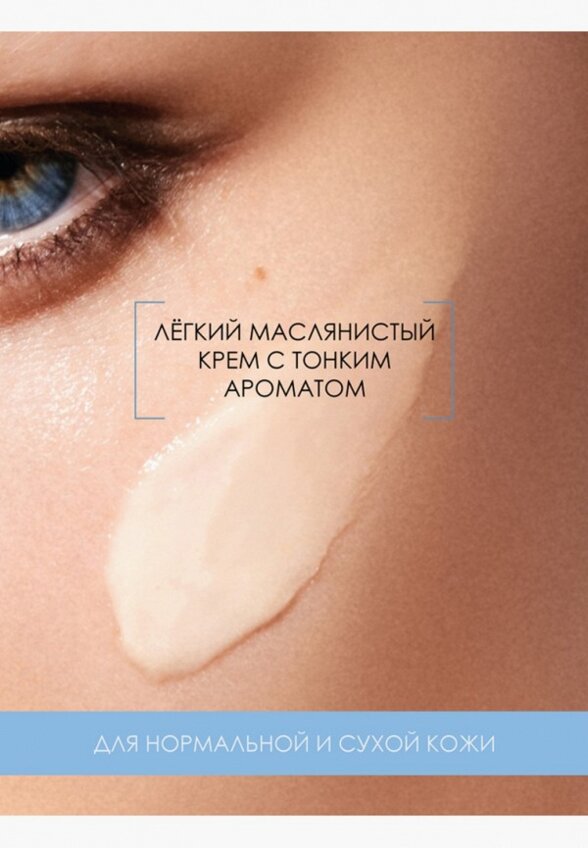 Крем для лица Rexaline