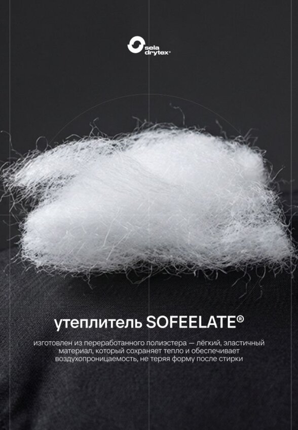 Демисезонный комбинезон seladrytex® для малышей