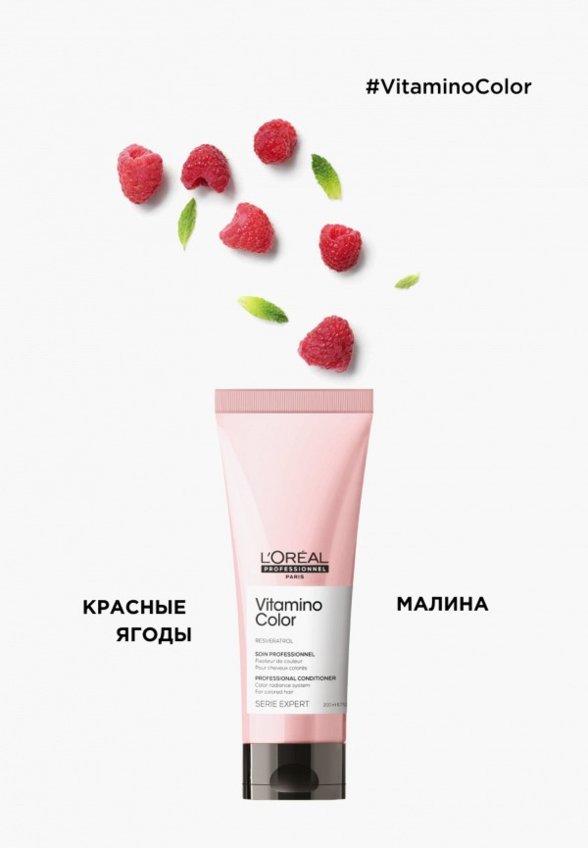 Кондиционер для волос L'Oreal Professionnel