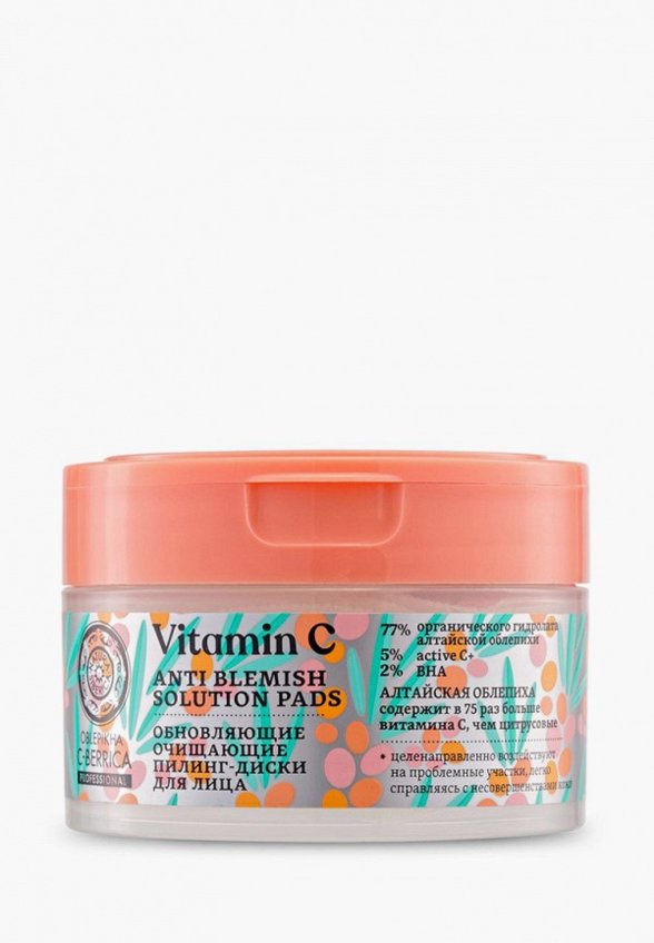 Пэды для лица Natura Siberica