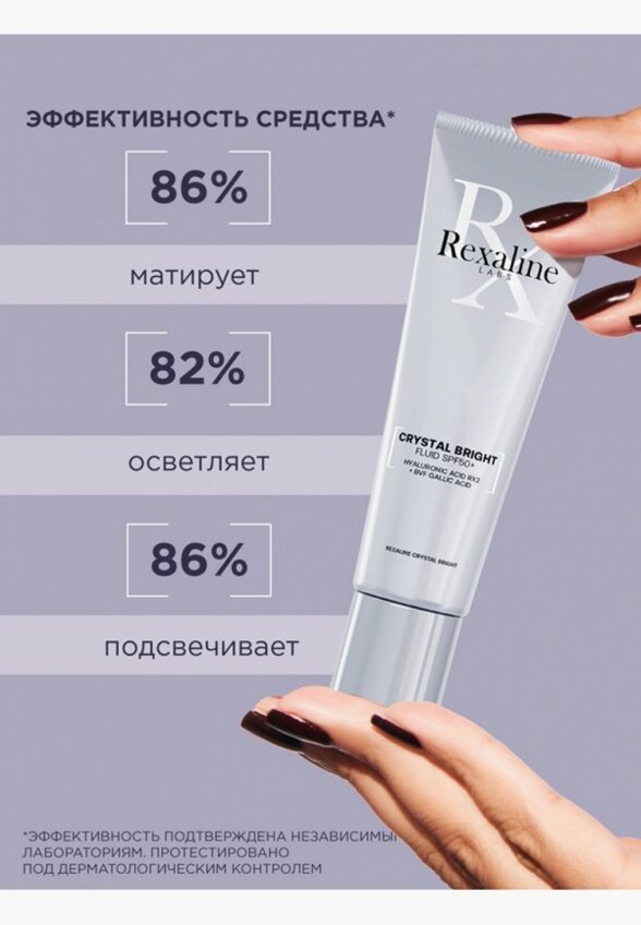 Флюид для лица солнцезащитный Rexaline
