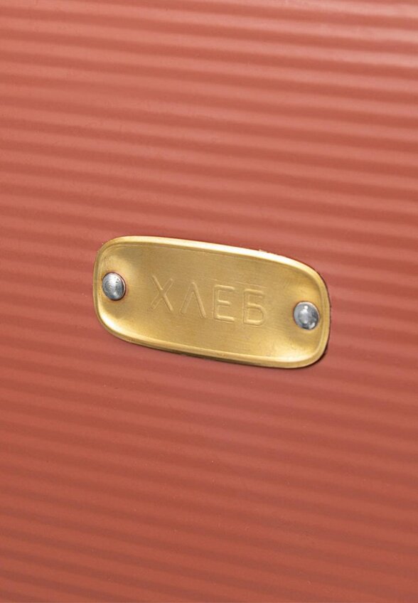 Хлебница Smart Solutions