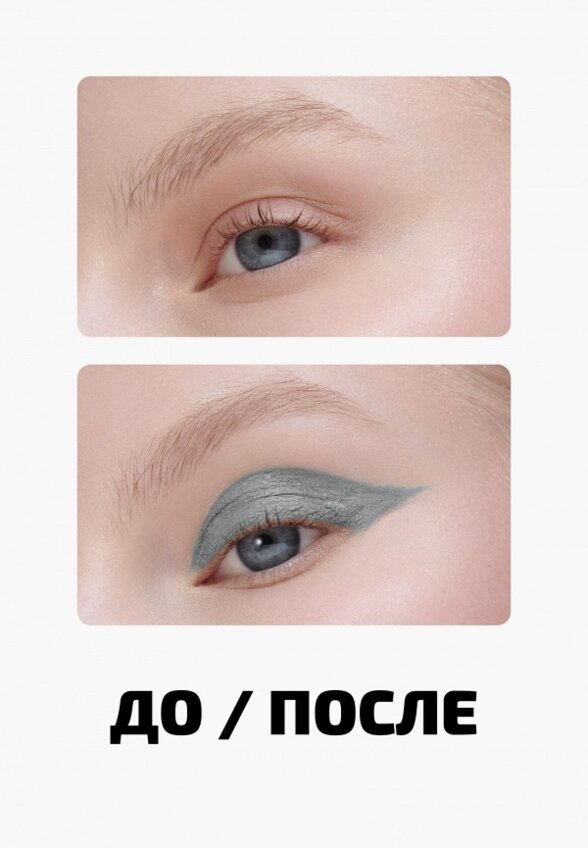 Жидкие тени для век Funky Monkey