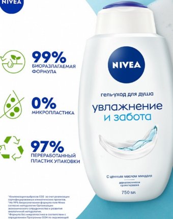 Гель для душа Nivea женщинам