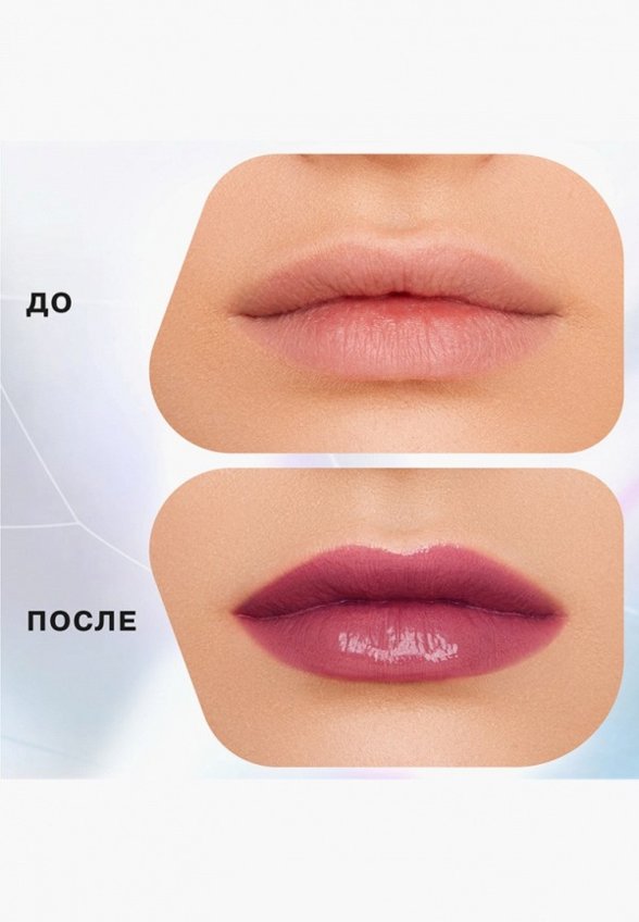 Бальзам для губ Influence Beauty