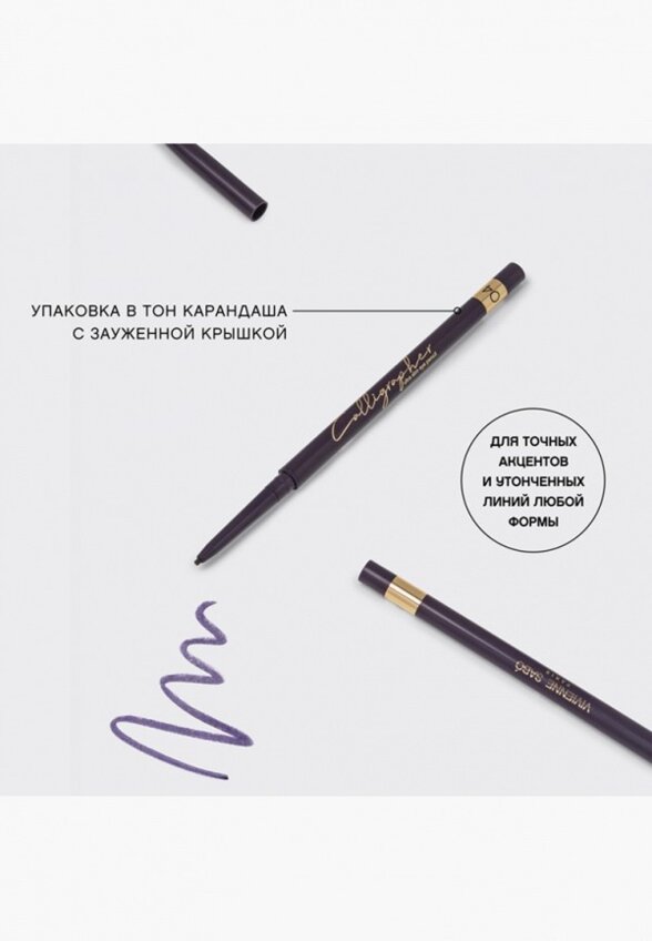 Карандаш для глаз Vivienne Sabo