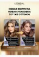 Краска для волос L'Oreal Paris5  - превью