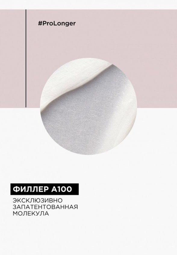 Кондиционер для волос L'Oreal Professionnel