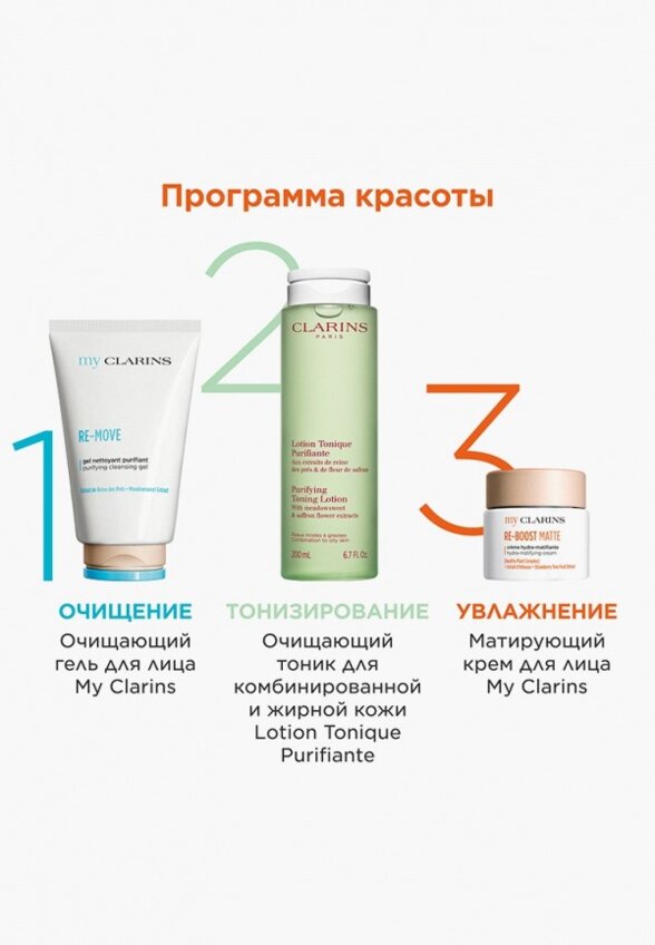 Крем для лица Clarins