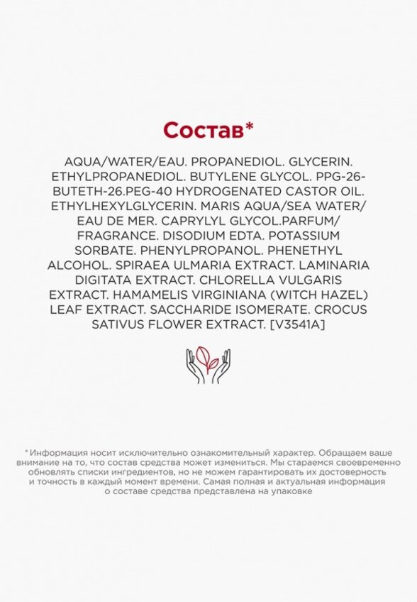 Тоник для лица Clarins