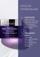 Крем для лица Institut Esthederm6  - превью