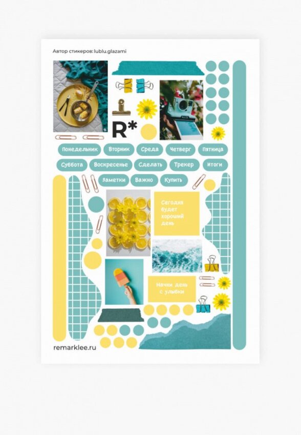Набор стикеров Remarklee