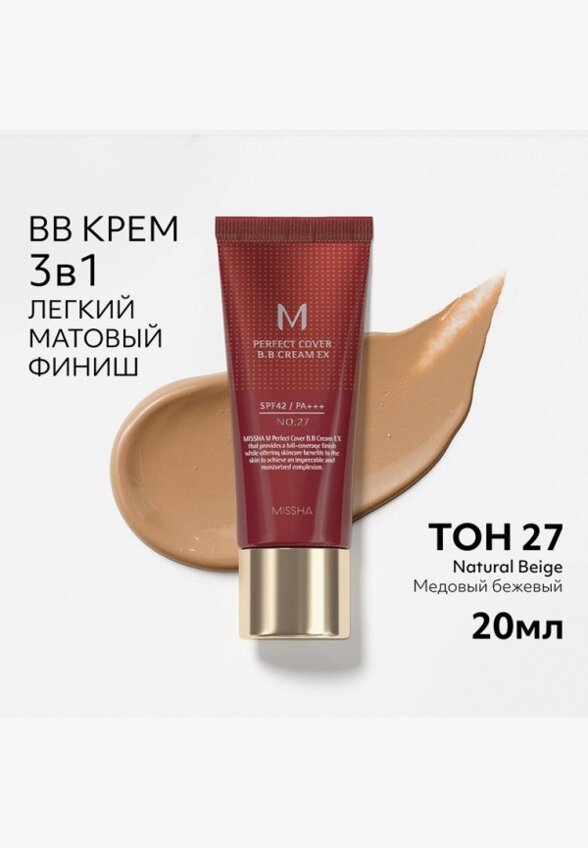 BB-Крем для лица Missha