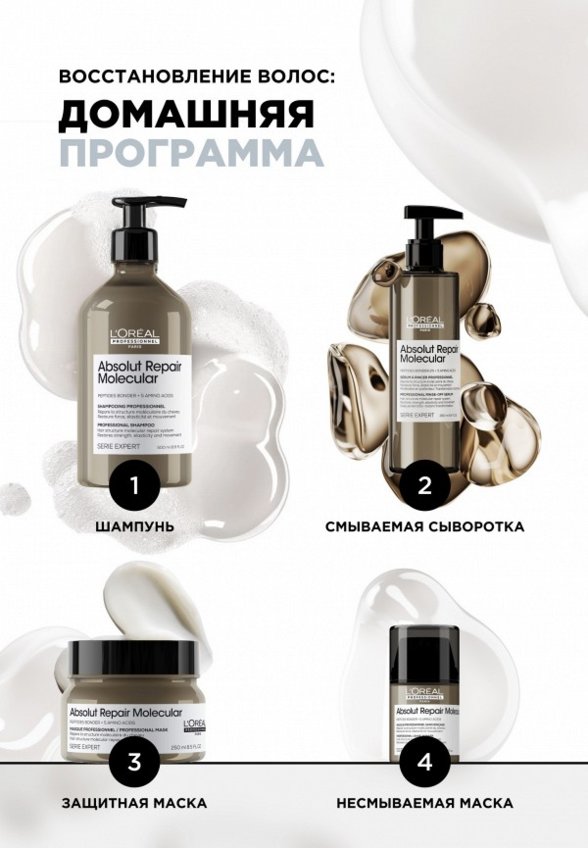 Маска для волос L'Oreal Professionnel