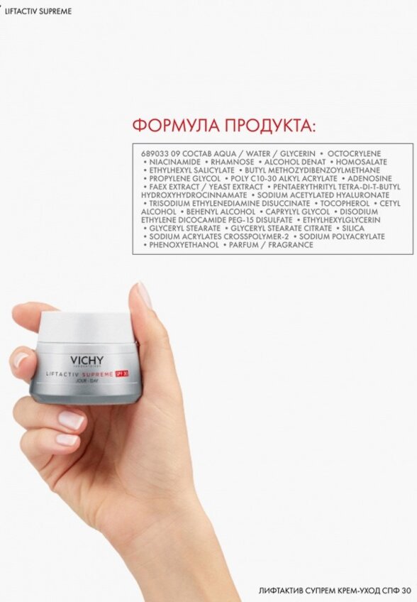 Крем для лица Vichy