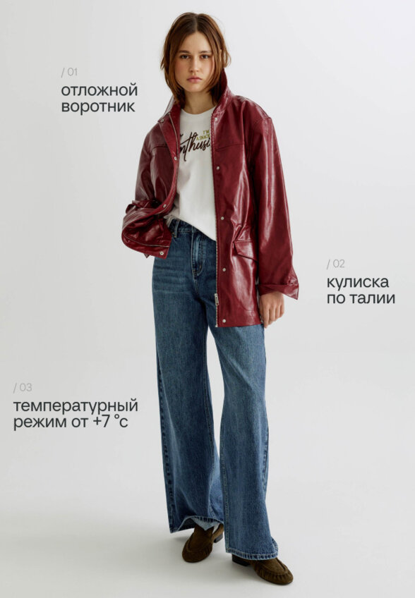 Куртка из экокожи