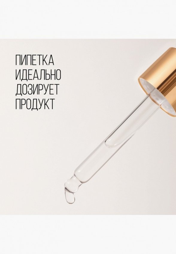Праймер для лица Stellary