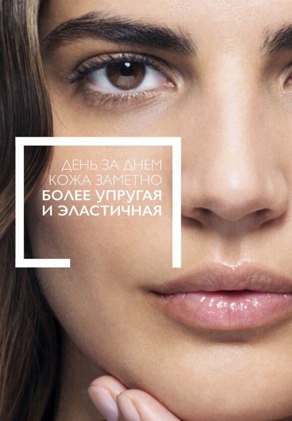 Сыворотка для лица La Roche-Posay