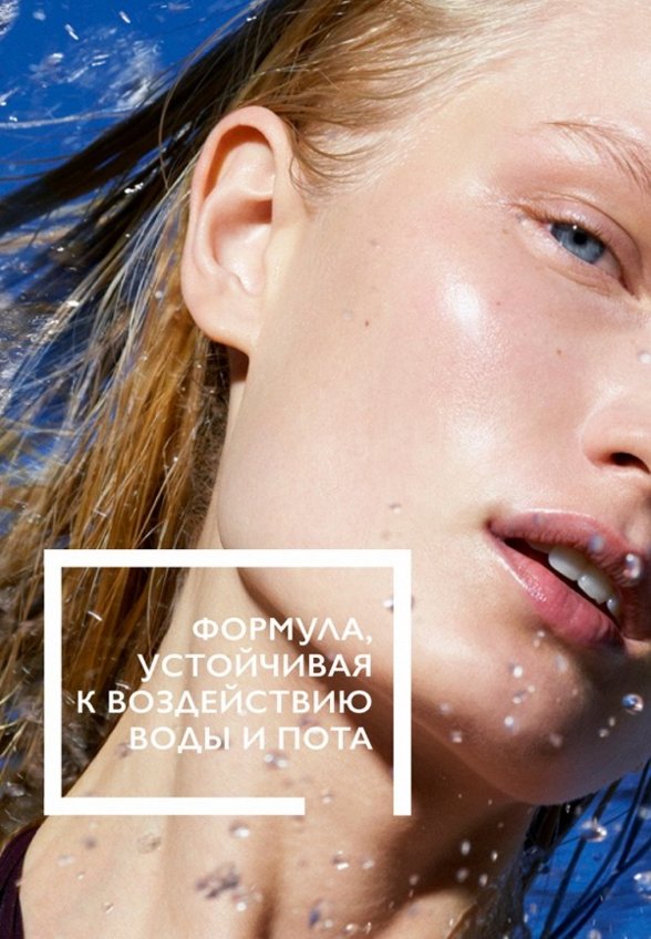 Молочко солнцезащитное La Roche-Posay