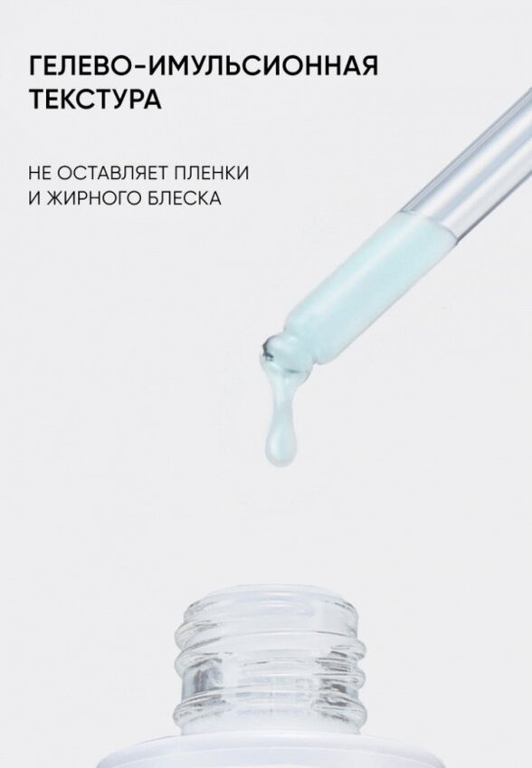 Сыворотка для лица Icon Skin