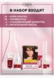 Краска для волос L'Oreal Paris12  - превью