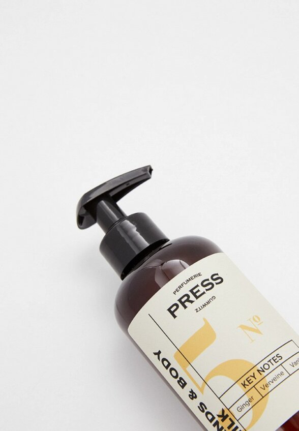 Молочко для тела Press Gurwitz Perfumerie