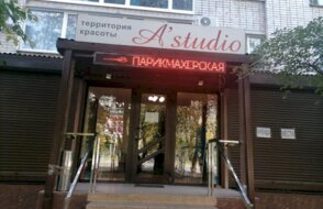 A-studia