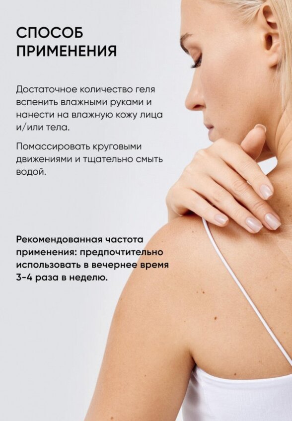 Гель для умывания Icon Skin