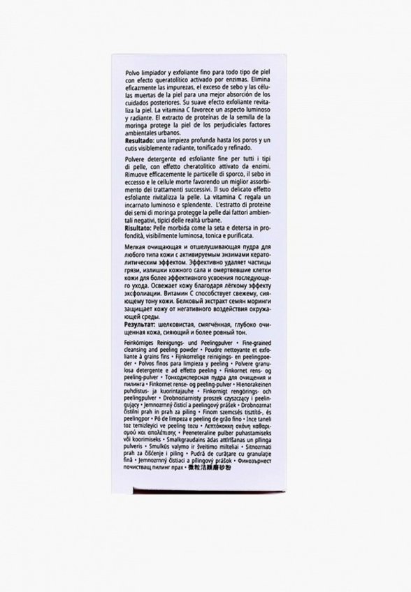 Пудра энзимная Babor