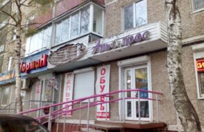 Альбатрос