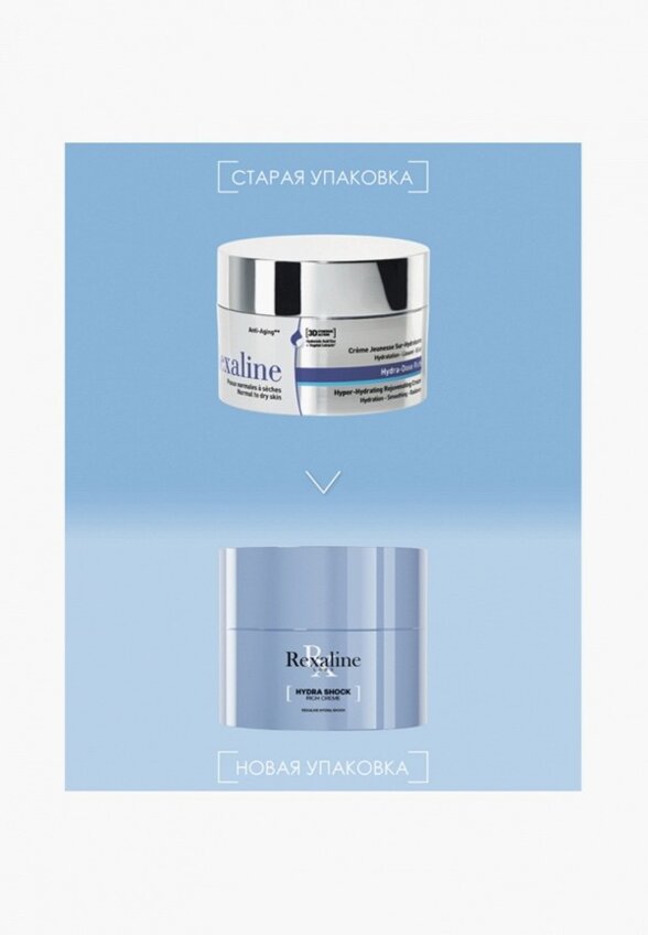 Крем для лица Rexaline