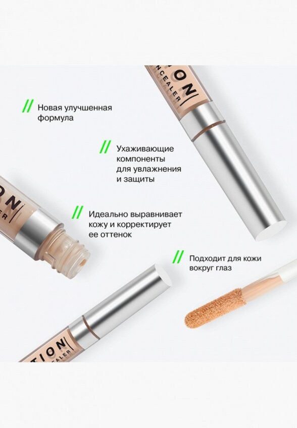 Консилер Influence Beauty